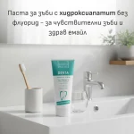 Denta Enamel Fluoride-Free Toothpaste - Image 3