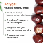 Actygel — за бързо облекчаване на мускулни болки - Image 6