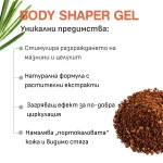 Антицелулитен гел Body Shaper - Image 2