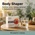 Body Shaper — против задържане на вода и целулит - Image 7