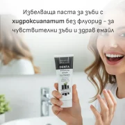 Denta Whitening Black избелваща паста за зъби