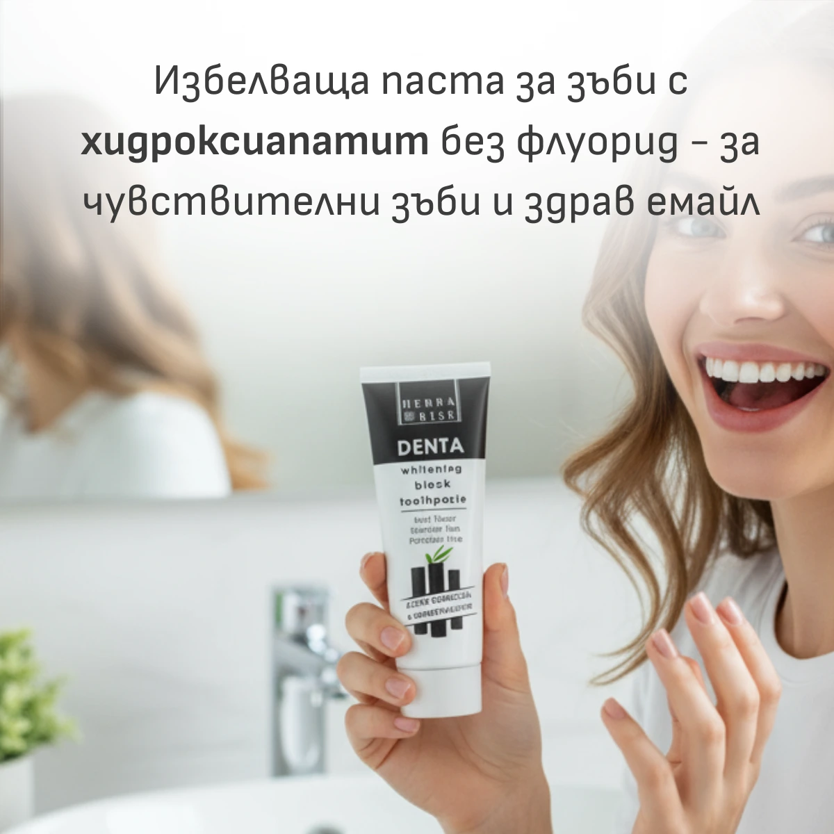 Denta Whitening Black избелваща паста за зъби