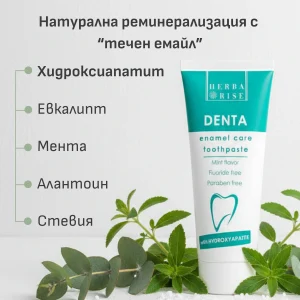 Denta Enamel Паста за зъби без флуорид