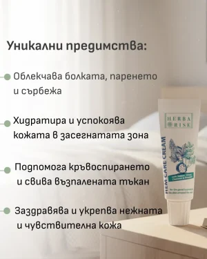 Hem Care Cream Крем за хемороиди