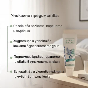 Hem Care Крем облекчение при хемороиди