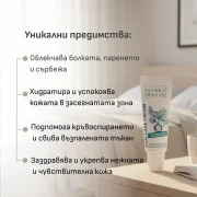 Hem Care Крем облекчение при хемороиди