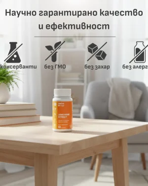 Лъвска Грива екстракт 340мг.