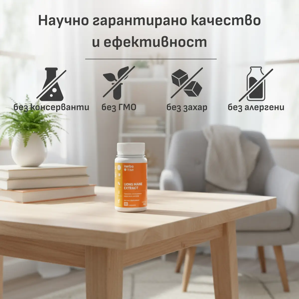 Lion`s mane (Лъвска грива) : гъбата за мозък, нерви и черва