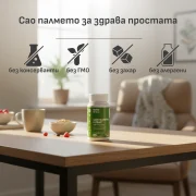 Сао палмето екстракт 380 mg | 45% мастни киселини