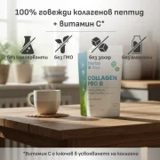 Collagen PRO B Хидролизиран колаген тип I и III