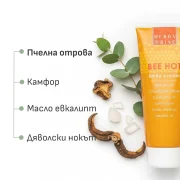 BEE HOT загряващ крем за стави