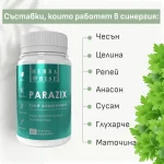 PARAZIX Билков комплекс против паразити - Image 3