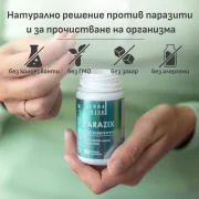 PARAZIX Комплекс против паразити