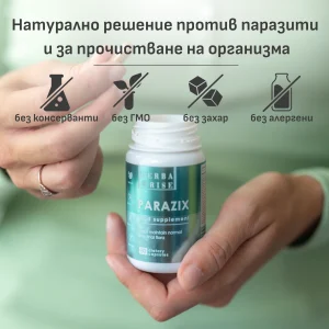 PARAZIX Билков комплекс против паразити