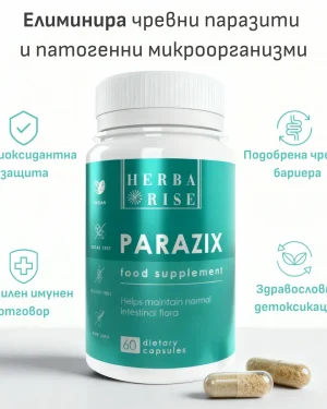 PARAZIX Комплекс против паразити