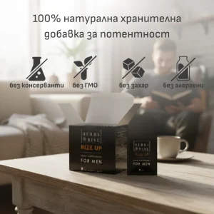 RIZE UP за мъжка потентност