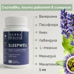 Sleepwell — за дълбок сън и релакс - Image 3
