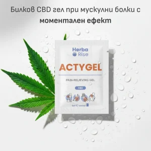 Actygel саше при мускулни болки