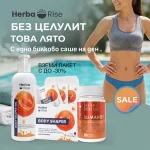 Body Shaper — против задържане на вода и целулит - Image 10