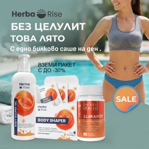 Body Shaper билков микс срещу целулит и задържане на вода
