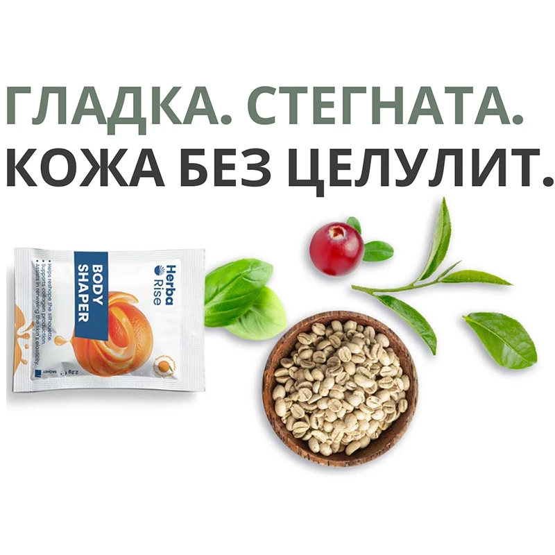 Body Shaper билков микс срещу целулит и задържане на вода