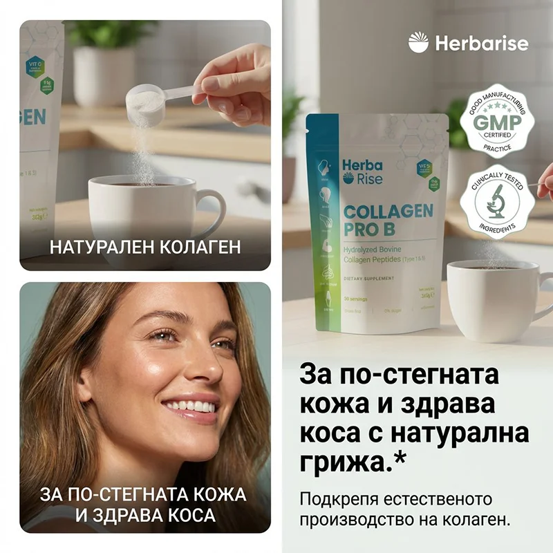 Collagen PRO B от HerbaRise